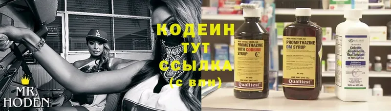 Кодеиновый сироп Lean Purple Drank  ссылка на мегу рабочий сайт  Починок  купить закладку 